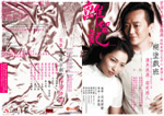 Alumni can enjoy special discount on "To Love Somebody" presented by The Nonsensemakers